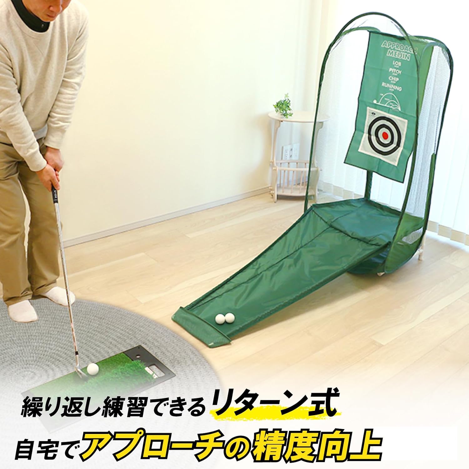 TR-410 TR-445 Approach Practice Equipment, Golf Practice Equipment, Training Equipment, Training Net