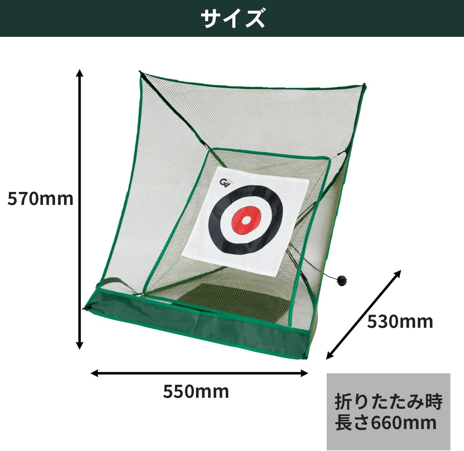 ゴルフ パッと開くだけ簡単 キャディバッグに入れて持ち運びしやすい コンパクト収納 狭い室内や庭で練習できる アプローチ練習 寄せを上達 パッとアプローチ GV0881