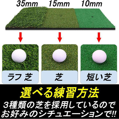 Golf Practice Mat, Approach Practice Equipment